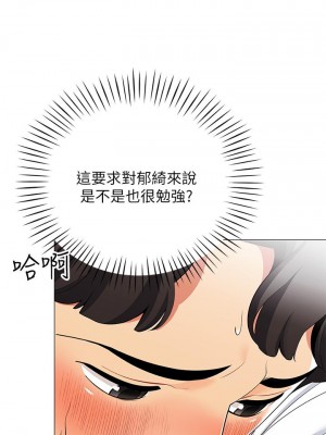 帳篷裡的秘密 21-22話_21_40
