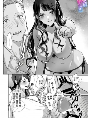 [心友]まりあ様の誓約～私と上司の主従関係～[橄榄汉化组][有水印]_16