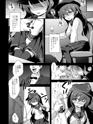 [悪転奏進 (黒糖ニッケ)] 艦娘着妊 第六駆逐隊総集編 (艦隊これくしょん -艦これ-) [DL版]_069