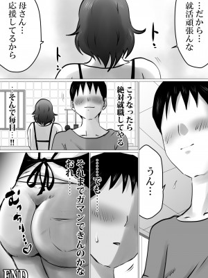熟母と自宅で、初サシ呑み。のち…_53