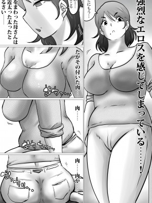 熟母と自宅で、初サシ呑み。のち…_05