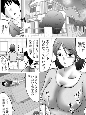 熟母と自宅で、初サシ呑み。のち…_02