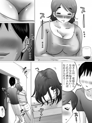 熟母と自宅で、初サシ呑み。のち…_10