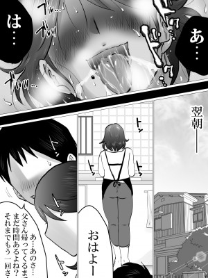 熟母と自宅で、初サシ呑み。のち…_51