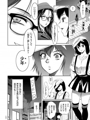 [滝れーき] ナマ逝き! 強制絶頂の宴 [DL版]_150