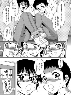 [滝れーき] ナマ逝き! 強制絶頂の宴 [DL版]_033