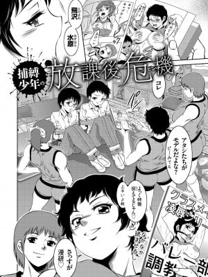 [滝れーき] ナマ逝き! 強制絶頂の宴 [DL版]_030