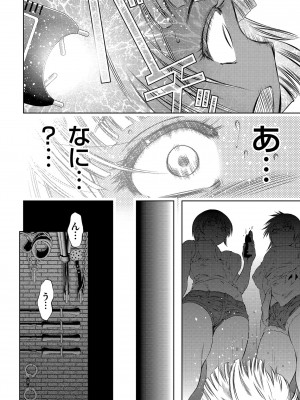 [滝れーき] ナマ逝き! 強制絶頂の宴 [DL版]_176