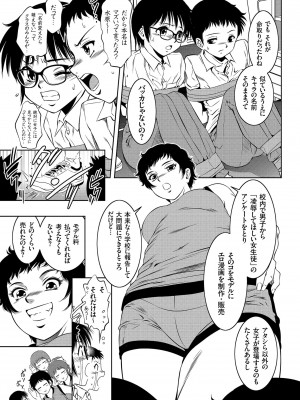 [滝れーき] ナマ逝き! 強制絶頂の宴 [DL版]_031