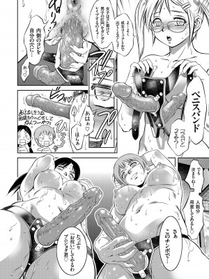 [滝れーき] ナマ逝き! 強制絶頂の宴 [DL版]_110