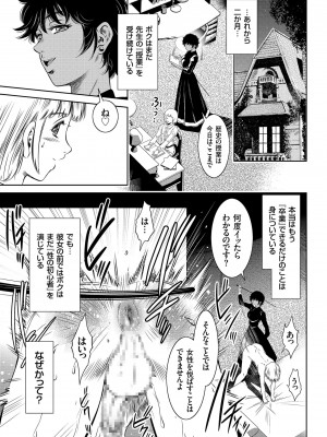 [滝れーき] ナマ逝き! 強制絶頂の宴 [DL版]_027