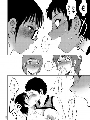 [滝れーき] ナマ逝き! 強制絶頂の宴 [DL版]_046