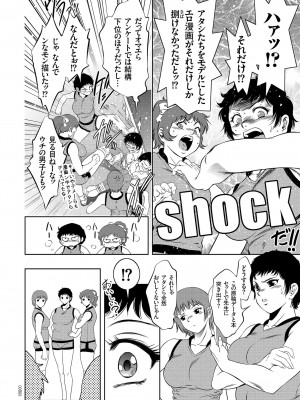 [滝れーき] ナマ逝き! 強制絶頂の宴 [DL版]_032