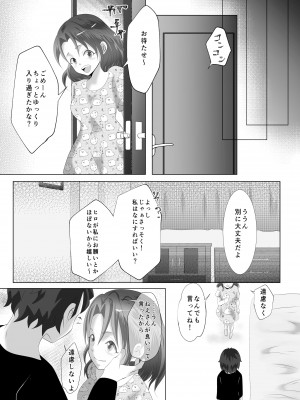 [ハミン]&nbsp;&nbsp;あねずき_08