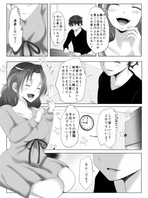 [ハミン]&nbsp;&nbsp;あねずき_05