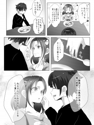 [ハミン]&nbsp;&nbsp;あねずき_06