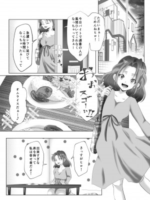 [ハミン]&nbsp;&nbsp;あねずき_03