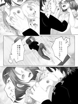 [ハミン]&nbsp;&nbsp;あねずき_12