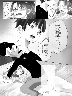 [ハミン]&nbsp;&nbsp;あねずき_10