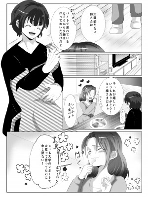 [ハミン]&nbsp;&nbsp;あねずき_04