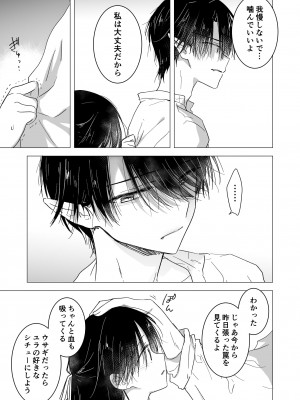 [アクアドロップ (三上ミカ)]&nbsp;&nbsp;血は蜜よりも甘く&nbsp;&nbsp;[DL版]_16