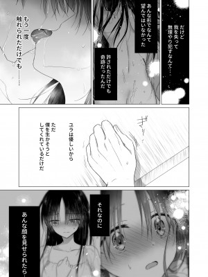 [アクアドロップ (三上ミカ)]&nbsp;&nbsp;血は蜜よりも甘く&nbsp;&nbsp;[DL版]_58