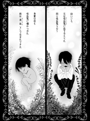 [アクアドロップ (三上ミカ)]&nbsp;&nbsp;血は蜜よりも甘く&nbsp;&nbsp;[DL版]_05