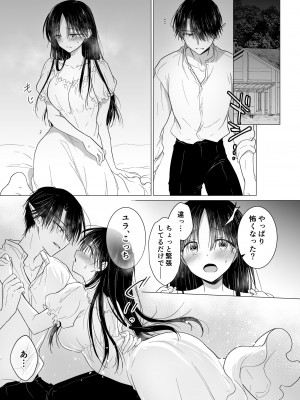 [アクアドロップ (三上ミカ)]&nbsp;&nbsp;血は蜜よりも甘く&nbsp;&nbsp;[DL版]_28