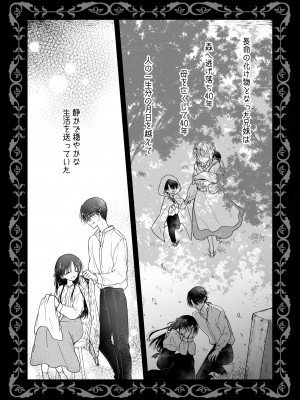 [アクアドロップ (三上ミカ)]&nbsp;&nbsp;血は蜜よりも甘く&nbsp;&nbsp;[DL版]_06