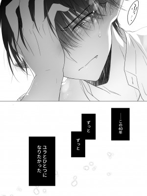 [アクアドロップ (三上ミカ)]&nbsp;&nbsp;血は蜜よりも甘く&nbsp;&nbsp;[DL版]_57