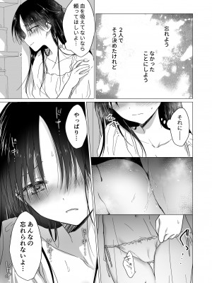 [アクアドロップ (三上ミカ)]&nbsp;&nbsp;血は蜜よりも甘く&nbsp;&nbsp;[DL版]_20