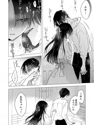 [アクアドロップ (三上ミカ)]&nbsp;&nbsp;血は蜜よりも甘く&nbsp;&nbsp;[DL版]_15