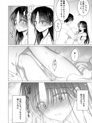 [アクアドロップ (三上ミカ)]&nbsp;&nbsp;血は蜜よりも甘く&nbsp;&nbsp;[DL版]_55