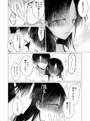 [アクアドロップ (三上ミカ)]&nbsp;&nbsp;血は蜜よりも甘く&nbsp;&nbsp;[DL版]_31