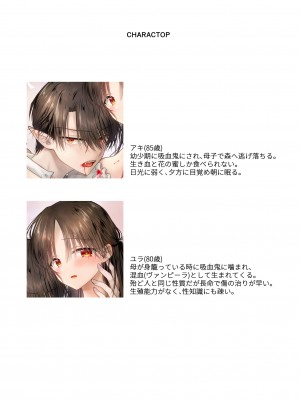 [アクアドロップ (三上ミカ)]&nbsp;&nbsp;血は蜜よりも甘く&nbsp;&nbsp;[DL版]_03