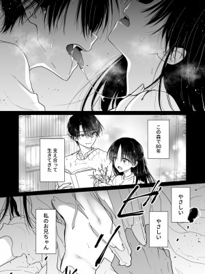 [アクアドロップ (三上ミカ)]&nbsp;&nbsp;血は蜜よりも甘く&nbsp;&nbsp;[DL版]_07