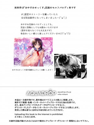 [アクアドロップ (三上ミカ)]&nbsp;&nbsp;血は蜜よりも甘く&nbsp;&nbsp;[DL版]_02