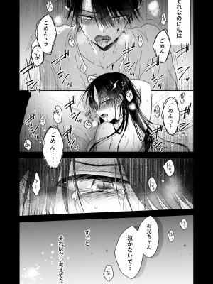 [アクアドロップ (三上ミカ)]&nbsp;&nbsp;血は蜜よりも甘く&nbsp;&nbsp;[DL版]_10