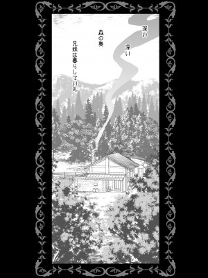 [アクアドロップ (三上ミカ)]&nbsp;&nbsp;血は蜜よりも甘く&nbsp;&nbsp;[DL版]_04