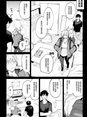 [腐蝕] 落暉対酌 (COMIC アンスリウム 2022年4月号) [贫穷恶魔个人汉化] [DL版]_08