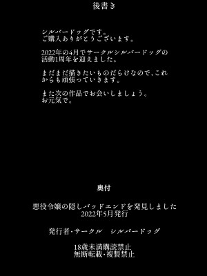 [シルバードッグ] 悪役令嬢の隠しバッドエンドを発見しました (乙女ゲームの破滅フラグしかない悪役令嬢に転生してしまった…) [中国翻訳]_27