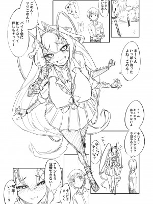 [鮭缶メモリアル (ソロピップB)] 謝罪 vol.18 [DL版]_03