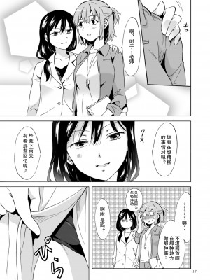 [RA汉化组] [peachpulsar (みら)] あじさいブルマ [DL版]_0017