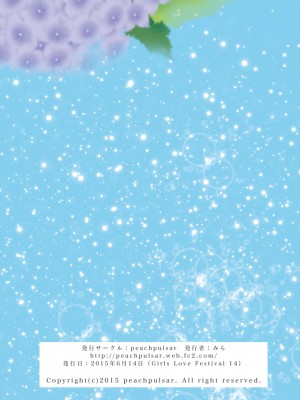 [RA汉化组] [peachpulsar (みら)] あじさいブルマ [DL版]_0020