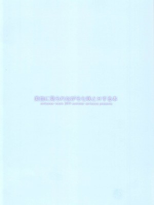 (C96) [芹沢室 (芹沢)] 美也に見られながら七咲とHする本 (アマガミ) [中国翻訳]_00000014