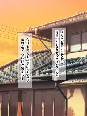 [菫色] いいなり中出し催眠 生ハメ特濃精液種付け放題_185