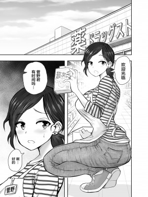 [ネルメシアン] 人妻寝取られ 菅野ひなこ編 [中国翻訳]_02