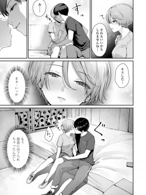 [紅村かる] ぼくだけがセックスできない家 [DL版]_157