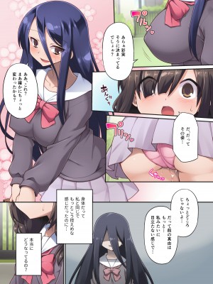 [モニスタラッシュ - a Matures (忠臣蔵之介)] 肉体魔改造マッサージへようこそ！～地味な私がエロエロボディに大・変・身！～_05