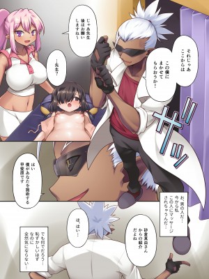 [モニスタラッシュ - a Matures (忠臣蔵之介)] 肉体魔改造マッサージへようこそ！～地味な私がエロエロボディに大・変・身！～_12